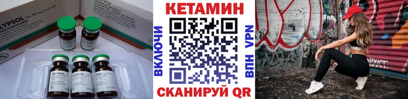 КЕТАМИН VHQ  Брюховецкая 