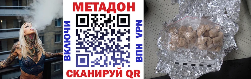 Метадон кристалл купить наркотики цена Брюховецкая